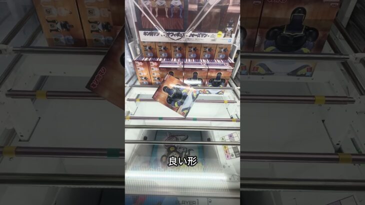 獲得率アップ！？スライドのコツ教えます #ufoキャッチャー #クレーンゲーム #キン肉マン #ウォーズマン