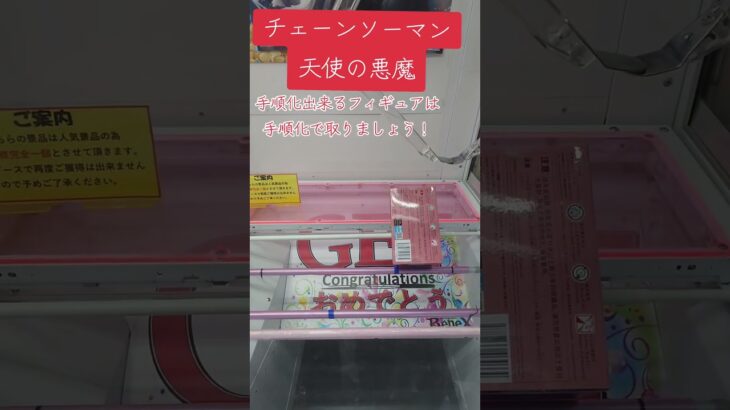 最新プライズ攻略日記㉒ #クレーンゲーム #プライズ獲得 #ゲームセンター #ufoキャッチャー動画  #鬼滅の刃 #胡蝶しのぶ  #フィギュア #ばずれ #バズれ #プライズ獲得 #クレーンゲーム