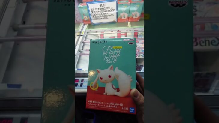 最新プライズ攻略日記㉓ #クレーンゲーム #プライズ獲得 #ゲームセンター #ufoキャッチャー動画  #鬼滅の刃 #胡蝶しのぶ  #フィギュア #ばずれ #バズれ #プライズ獲得 #クレーンゲーム