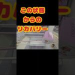 攻略動画風の動画 #クレーンゲーム  #ゲームセンター #ufoキャッチャー