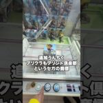 妖怪メダルの力で景品取ってみた #クレーンゲーム #ゲームセンター #ufoキャッチャー