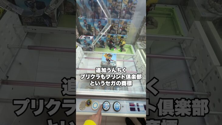 妖怪メダルの力で景品取ってみた #クレーンゲーム #ゲームセンター #ufoキャッチャー