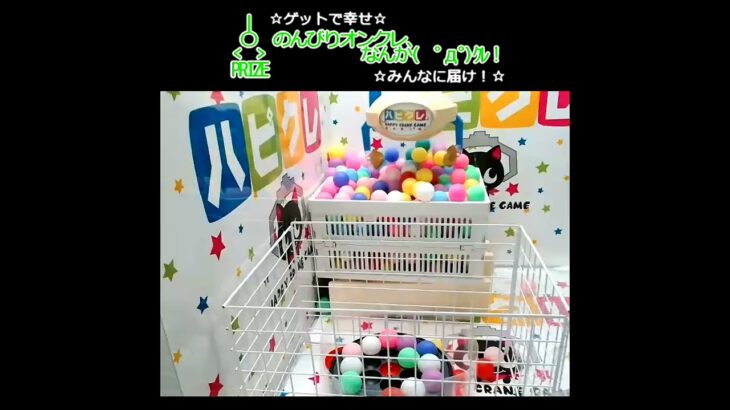 のんびりオンクレ、なんか(　ﾟдﾟ)ｸﾚ！ #クレーンゲーム #オンクレ #ufoキャッチャー