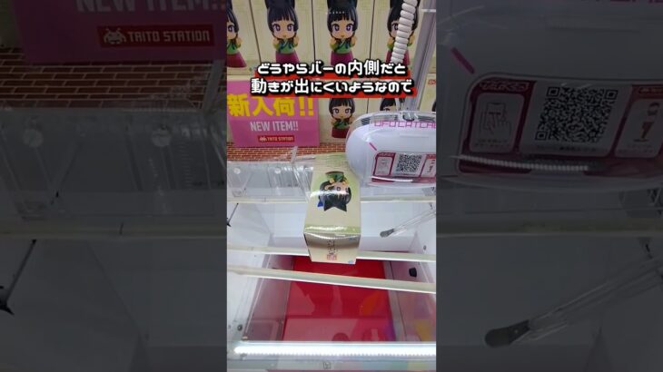 素直にやったら絶対お金かかるやつ #クレーンゲーム #ufoキャッチャー