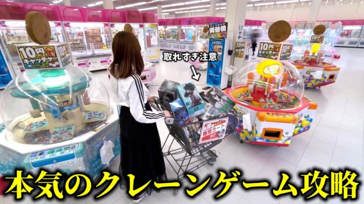 【クレーンゲーム】噂の店舗で人気景品を取ろうとしたら常識のナナメ上を行く驚愕の設定を見つけました…【ufoキャッチャー】