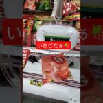 余裕でとれそう😍❣️ #クレーンゲーム #クレーンゲーム攻略 #ゲームセンター #クレーンゲーム景品 #ufoキャッチャー