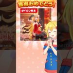 タイクレやってみました #タイクレ #クレーンゲーム #オンラインクレーンゲーム #ufoキャッチャー