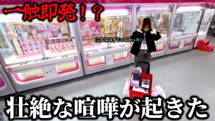 【クレーンゲーム】関西へ旅行中にクレゲしたらまさかの大喧嘩が起きてしまいました…【ufoキャッチャー】