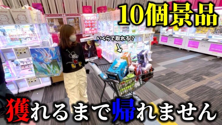 【クレーンゲーム】安く取る！人気景品をコスパ良く取ろうとしたら衝撃な結末になりました…【ufoキャッチャー】