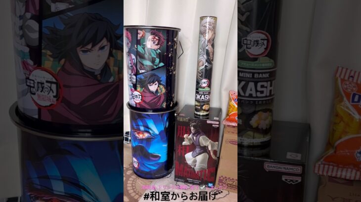 【📍清水屋】【📍お宝市番館 小牧店】#ufoキャッチャー #クレーンゲーム景品 #クレーンゲーム動画 #クレーンゲーム#GET品#クレーンゲーム攻略#夾娃娃店#和室からお届け#おたいち