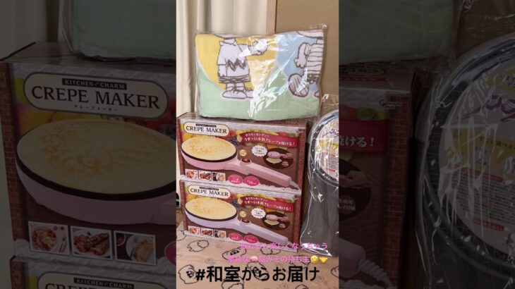 【📍おたいちポップワールド岐阜大垣】#ufoキャッチャー #クレーンゲーム景品 #クレーンゲーム動画 #クレーンゲーム#GET品#クレーンゲーム攻略#夾娃娃店#和室からお届け#おたいち