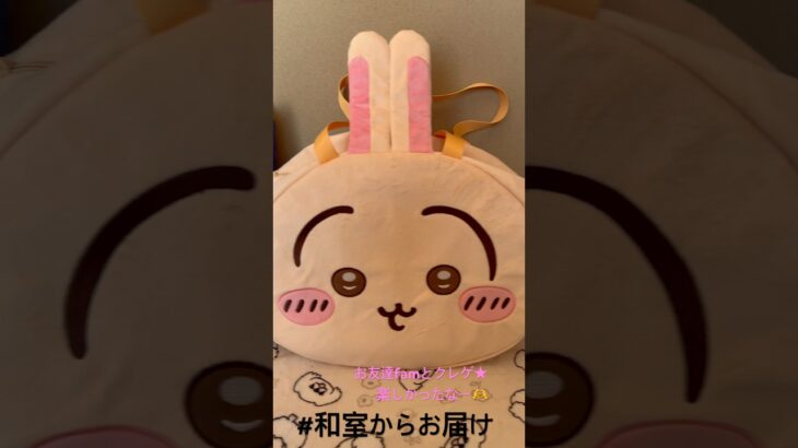 【📍回遊館岐阜店】【📍アピナ】#ufoキャッチャー #クレーンゲーム景品 #クレーンゲーム動画 #クレーンゲーム#GET品#クレーンゲーム攻略#夾娃娃店#和室からお届け