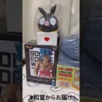 【📍回遊館岐阜店】【📍浪漫遊】#ufoキャッチャー #クレーンゲーム景品 #クレーンゲーム動画 #クレーンゲーム#GET品#クレーンゲーム攻略#夾娃娃店#和室からお届け