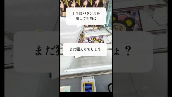 新景品を取っていくよ♪【ゲームセンター】#おたちゅう#龍ヶ崎 #クレーンゲーム #ufoキャッチャー #攻略#ワンピース　#フィギュア　#Grandista　#ボア・ハンコック#橋渡し