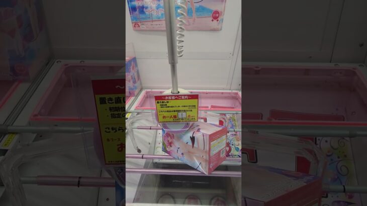 最新プライズ攻略日記⑳ #クレーンゲーム #プライズ獲得 #ゲームセンター #ufoキャッチャー動画  #ToLOVEる #モモ #フィギュア #ばずれ #バズれ #プライズ獲得 #クレーンゲーム