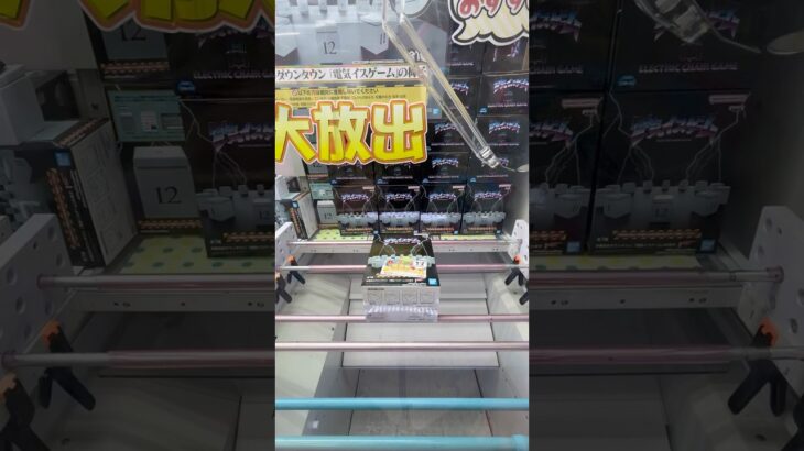 ☆水曜日のダウンタウンのあれがプライズ景品に？！痛いのかな？☆#ufoキャッチャー #クレーンゲーム #clawmachine #인형뽑기 #夾娃娃機 #shortsvideo #shorts