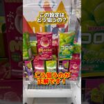 ラバシャ設定のお菓子の攻略法#クレーンゲーム#ufoキャッチャー #日本夾娃娃 #clawmachine#攻略#short