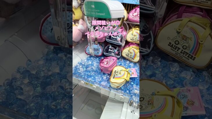 隙間が狙い目！#クレーンゲーム #ゲームセンター #ゲーセン #ufoキャッチャー #japantravel #clawmachine #平成レトロ #shorts #viralshorts