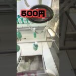 ウタマロ簡単に取れると思ったのに。#クレーンゲーム #ufoキャッチャー #攻略 #shorts #ベネクス #ラウンドワン #ウタマロ