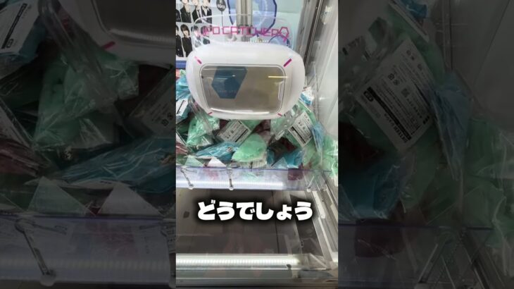 ディスプレイを狙ってみた#クレーンゲーム #ufoキャッチャー #攻略 #shorts #ベネクス #ラウンドワン #フィギュア #シュシュ