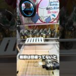 ラウンドワンの要注意設定教えます！#クレーンゲーム #ufoキャッチャー #攻略 #shorts #ベネクス #ラウンドワン #コーヒー