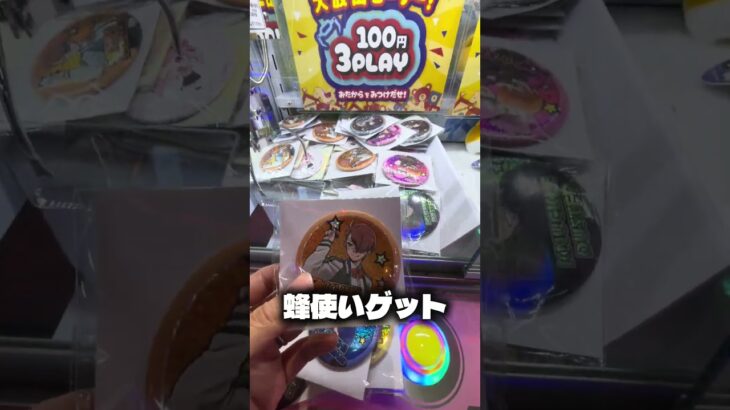 ラウンドワンのミニクレが楽しい！#クレーンゲーム #ufoキャッチャー #攻略 #shorts #ベネクス #ラウンドワン #僕のヒーローアカデミア  #ぬいぐるみ
