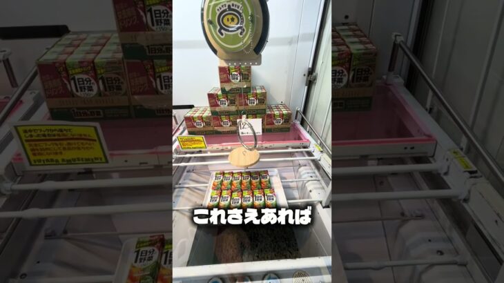 デカリングの攻略法#クレーンゲーム #ufoキャッチャー #攻略 #shorts #ベネクス #ラウンドワン #お茶