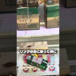 タンメンにはココア#クレーンゲーム #ufoキャッチャー #攻略 #shorts #ベネクス #ラウンドワン #タンメン #ココア