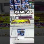 ファイナルアタックフック設定編(結屋大和郡山店) #クレーンゲーム #ufoキャッチャー #ゲームセンター #攻略 #ベネクス #ラウンドワン #shorts #followme #anime