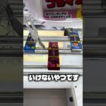 バレンタインイブなのでチョコとってきた#クレーンゲーム #ufoキャッチャー #ゲームセンター #攻略 #バレンタイン #チョコレート #ラウンドワン #shorts #followme #fyp