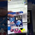 おつかいで洗剤を取りに行きました#クレーンゲーム #ufoキャッチャー #攻略 #shorts #ベネクス #ラウンドワン #洗剤　#followme #fyp