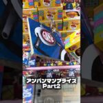 ファイナルアタックフック設定編#クレーンゲーム #ufoキャッチャー #攻略 #shorts #ベネクス #ラウンドワン #ベネクス #結屋大和郡山店 #gigo #followme