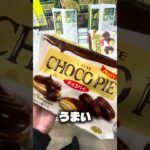 チョコパイの取り方教えます！#クレーンゲーム #ufoキャッチャー #攻略 #shorts #ベネクス #ラウンドワン #metokyo #チョコパイ