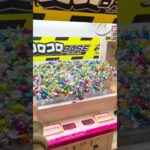 #チャレンジ #クレームゲーム #ミニクレーンゲーム #ufoキャッチャー #ufocatcher #ゲームセンター #景品