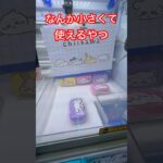 【ちいかわ】ジュエリーミニケースをゲットしたよ♡