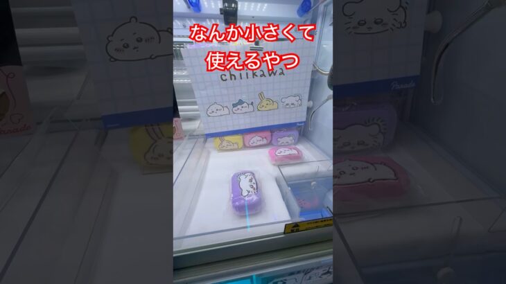 【ちいかわ】ジュエリーミニケースをゲットしたよ♡