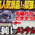 【クレーンゲーム】大人気最新景品！手順化も可能！？整って緊張！攻略！回遊館岐阜店！