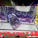 【クレーンゲーム】マンガ倉庫飯塚店さんで話題の超人気プライズ、雪ミククロミを取りに行ってきた！