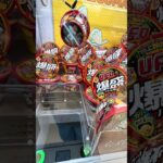 【台湾キャッチャー】掴まずにつまむ！【クレゲ】【クレーンゲーム】