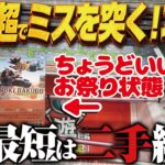 【クレーンゲーム】最新景品などで祭り！これが回遊館の本気か！攻略！回遊館岐阜店！