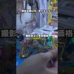 ポケカ買取価格勝負＃ポケモン