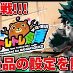 【クレーンゲーム】初挑戦ゲーセン！初見で新景品は獲れる？獲れない？