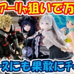 【クレーンゲーム】【倉庫系】#万代山梨 で #アーリャ 狙いで言った結果!? #レイアース もやっちゃった #着せ恋 #爆豪勝己  #ラムちゃん #喜多川海夢 #胡蝶しのぶ  #ユラ #黒江雫