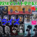 【クレーンゲーム】💪新プライズ即日実践💪