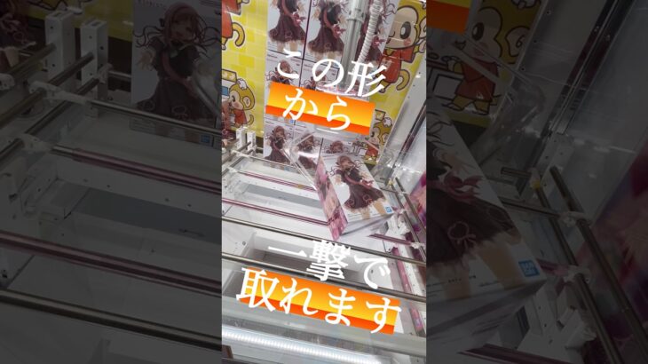 #クレーンゲーム攻略 #もってきーな #アイドルマスター