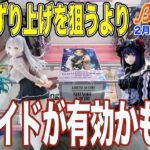【クレーンゲーム】なかなかずり上がらない長箱…。ずり上げを狙い続けるより、スライドした方がチャンスの形になるかも！　＠ベネクス川崎店