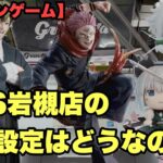 【クレーンゲーム】クレーンゲーム倉庫岩槻店で初日設定攻略！