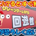 【クレーンゲーム】【倉庫系】#回遊館  ＃伊勢崎 店さん大盛況!!大量獲得者続出!!  ＃天使 ＃宿儺 ＃フリーレン ＃シャルティア  ＃麻雀ファイトガール #グリムアロエ バニー #喜多川海夢