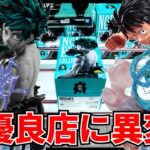 【クレーンゲーム】超優良店に異変！？新景品に挑戦！