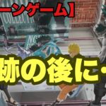 【クレーンゲーム】奇跡の後は…ね…